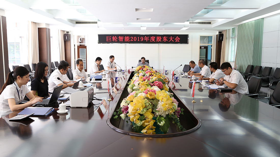 Greatoo Held the 2019 Annual General Meeting of Shareholders